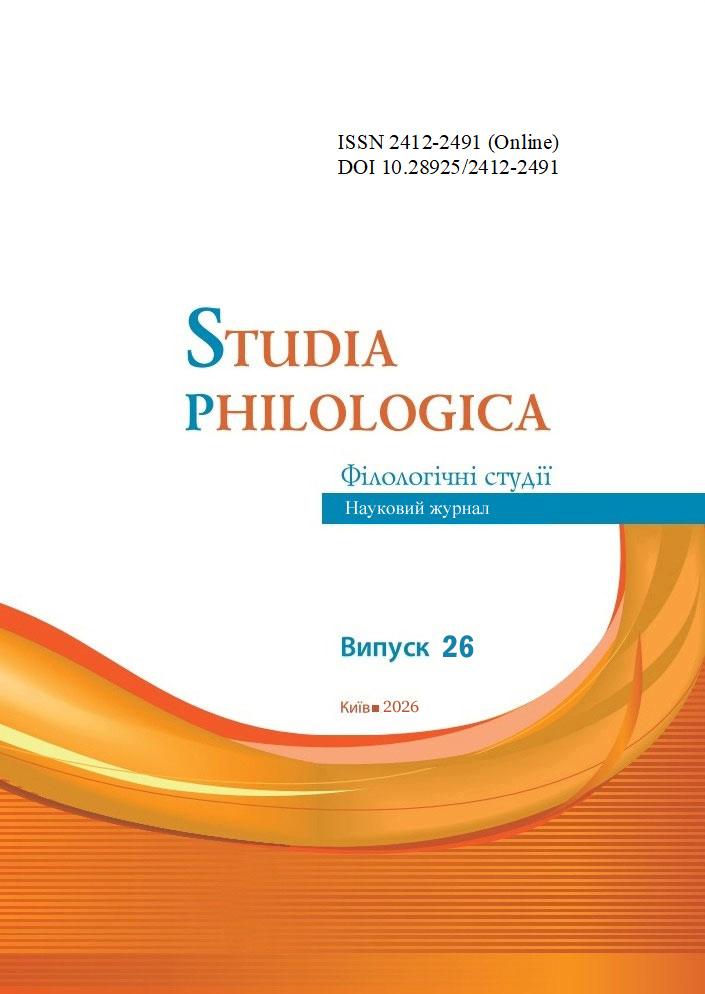 					View No. 1 (26) (2026): New Vistas in Discourse and Translation Studies
				